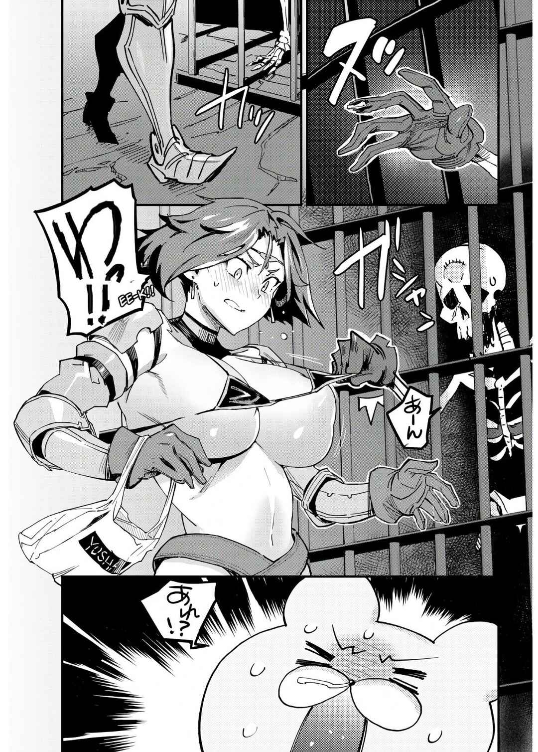 Dungeon of Demonking Chapter ? - Page 25