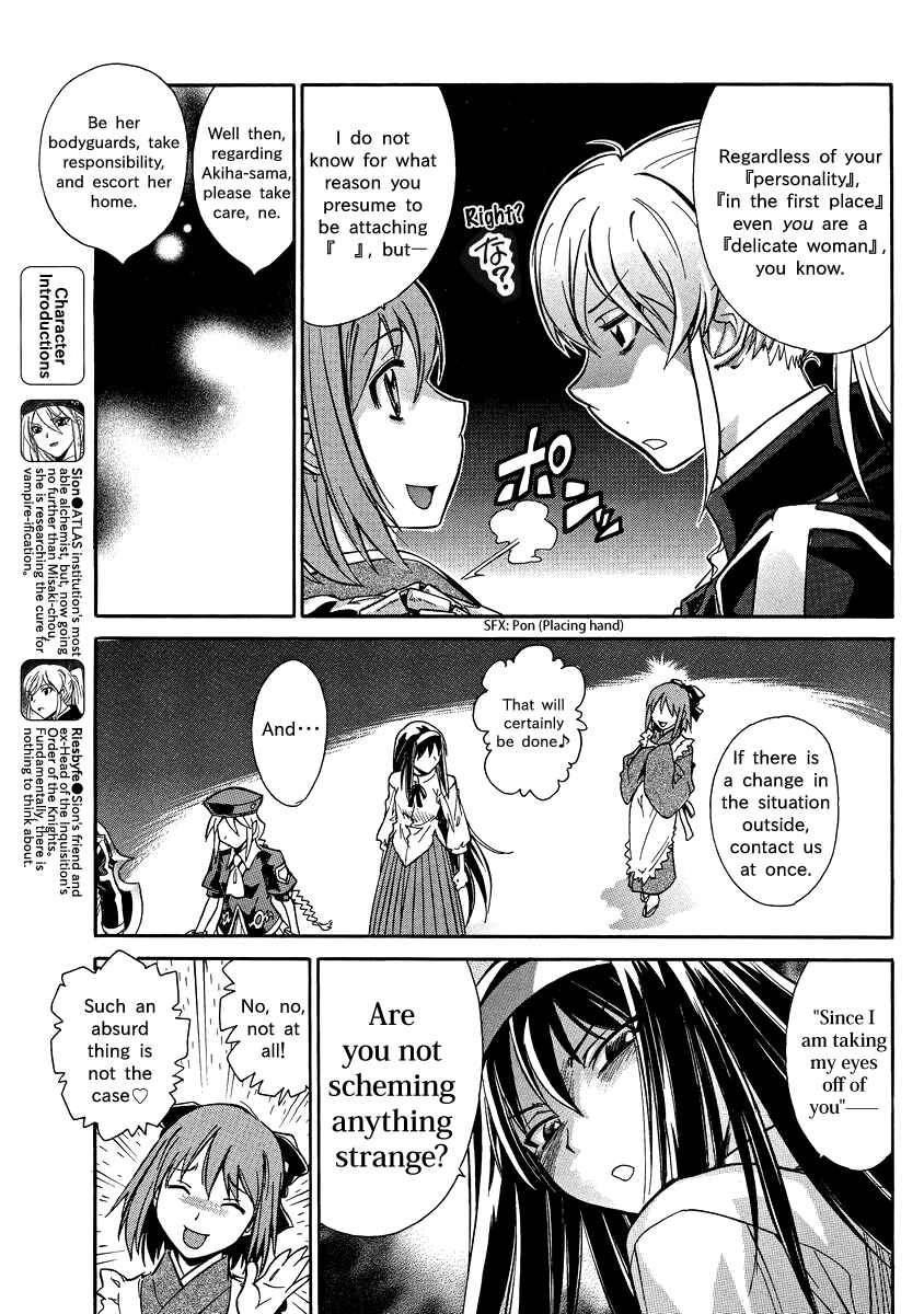 Melty Blood X Chapter 3 - Page 5