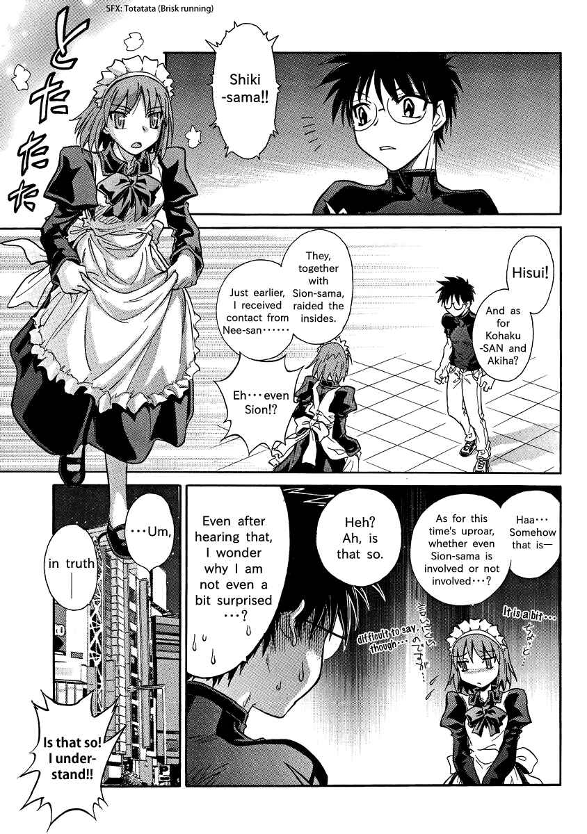 Melty Blood X Chapter 3 - Page 9