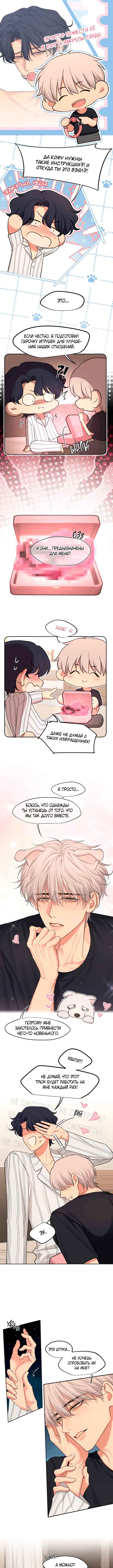 Prejudice Chapter 20 - Page 2