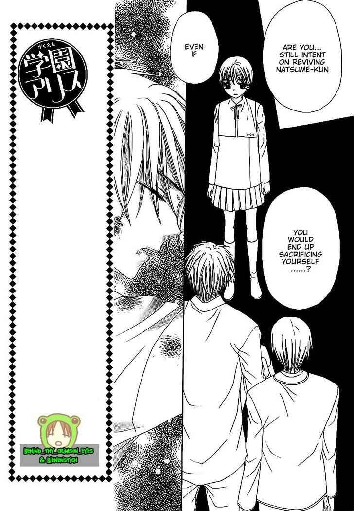 Gakuen Alice Chapter 174 - Page 3