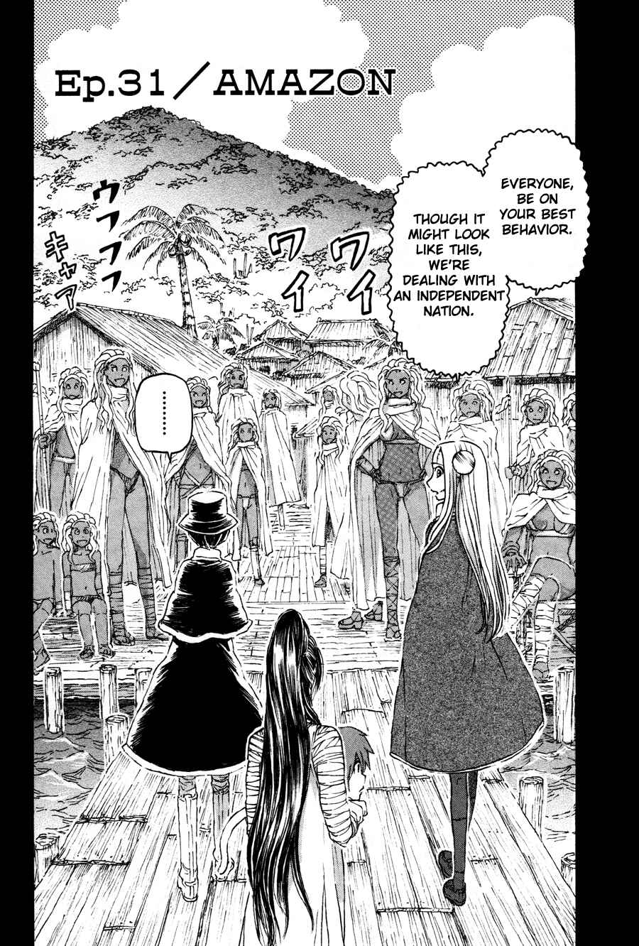Franken Fran Chapter 31 - Page 6