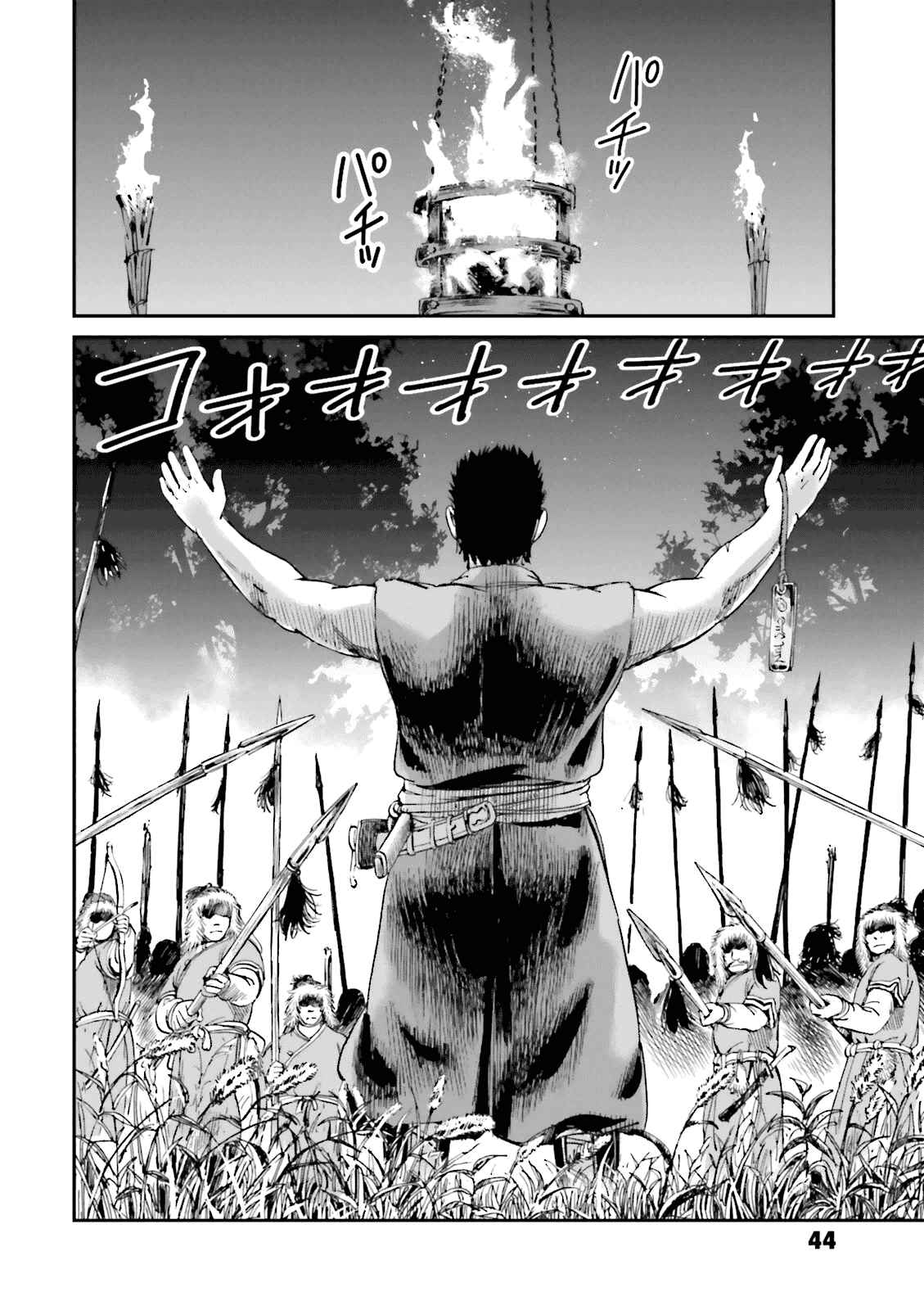 Angolmois - Record of the Mongol Invasion of Japan Chapter 21 - Page 45