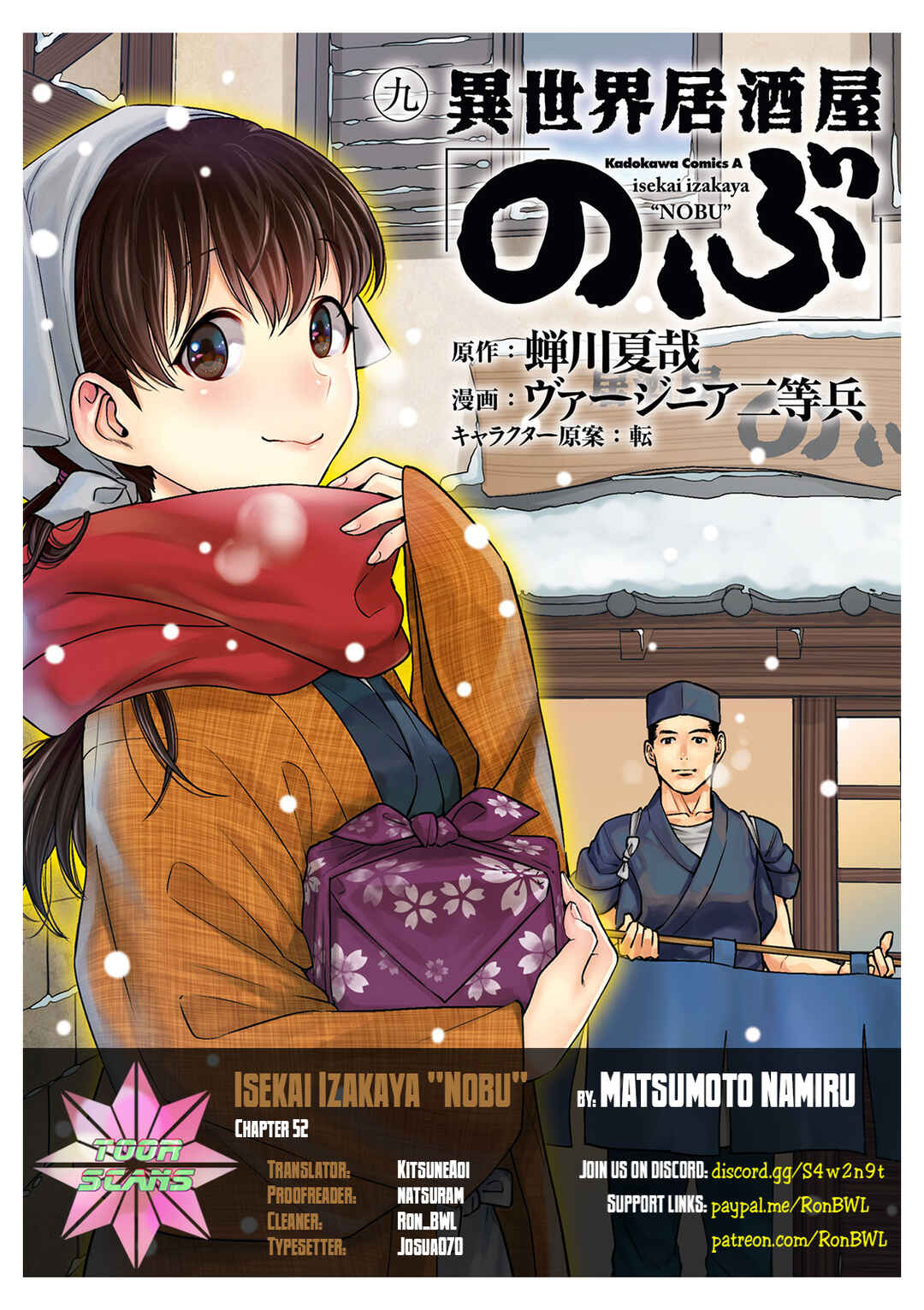 Isekai Izakaya "Nobu" Chapter 52 - Page 1
