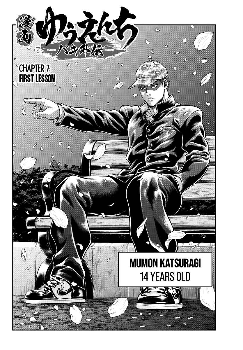 Yuuenchi – Baki Gaiden Chapter 7 - Page 3