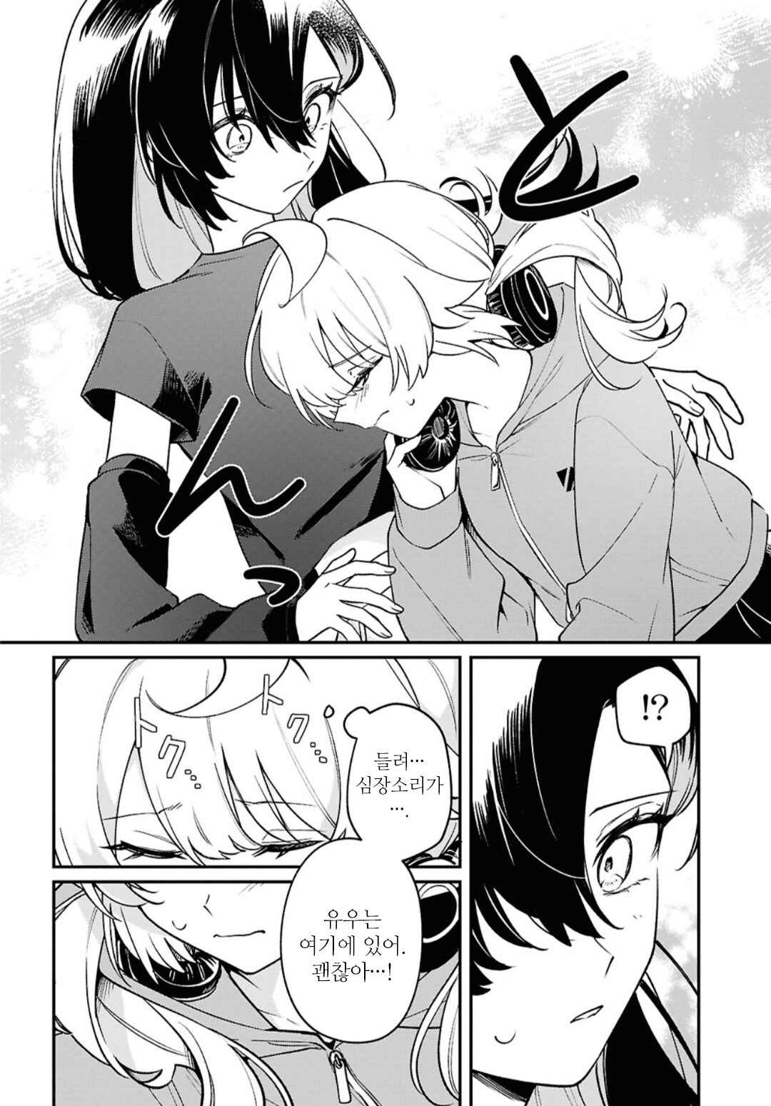 Kimi ga Hoeru Tame no Uta wo, Chapter 9 - Page 12