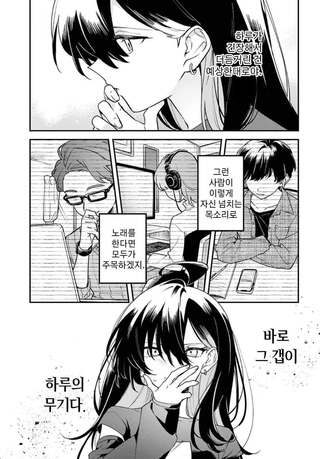 Kimi ga Hoeru Tame no Uta wo, Chapter 9 - Page 19