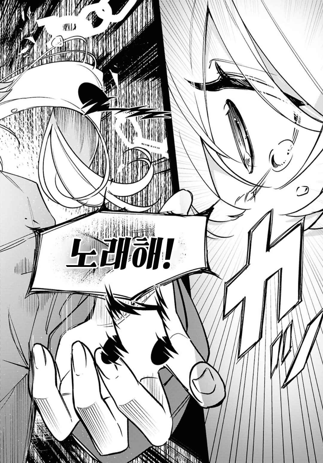 Kimi ga Hoeru Tame no Uta wo, Chapter 9 - Page 22