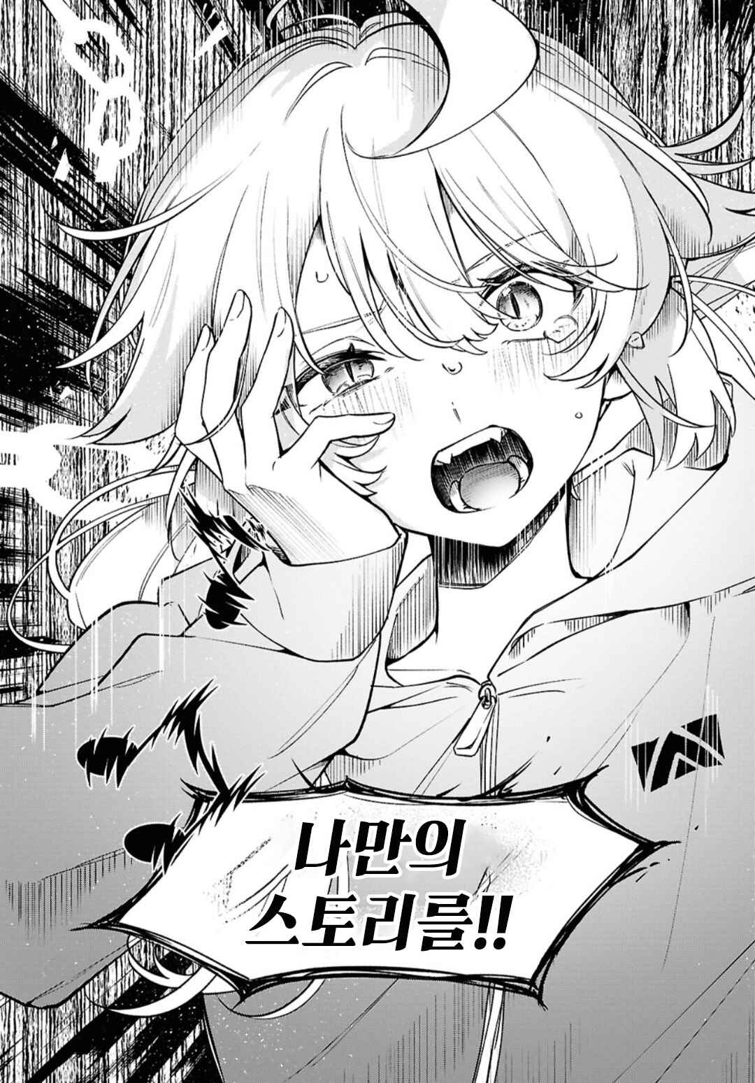 Kimi ga Hoeru Tame no Uta wo, Chapter 9 - Page 23