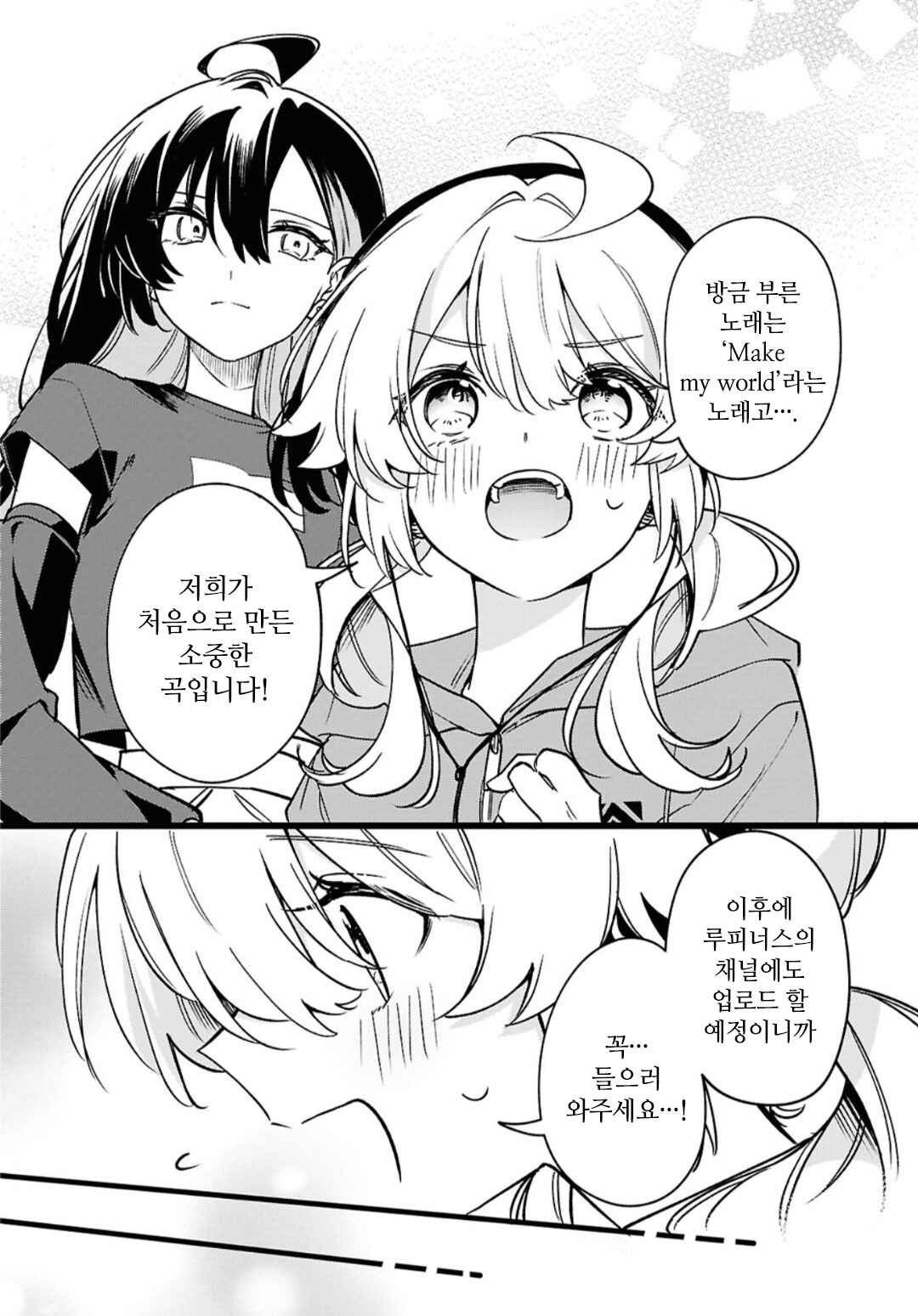 Kimi ga Hoeru Tame no Uta wo, Chapter 9 - Page 30