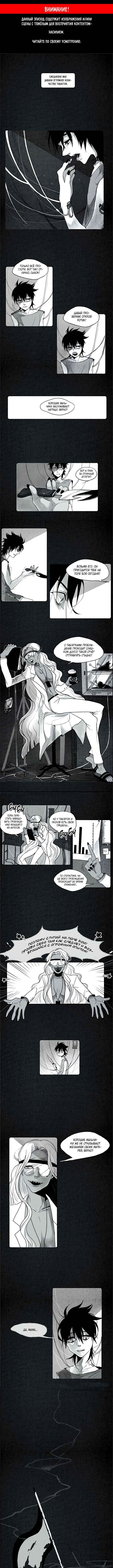 Demons Can't Be Pretty Chapter 23 - Page 1
