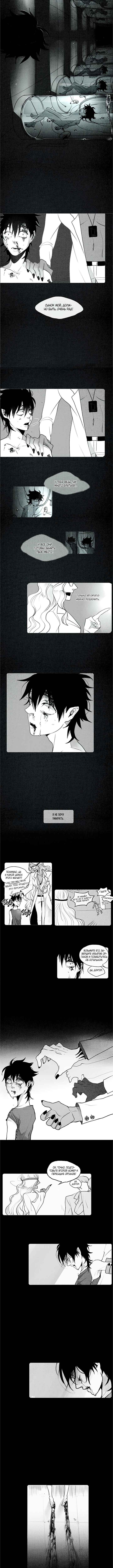 Demons Can't Be Pretty Chapter 23 - Page 4