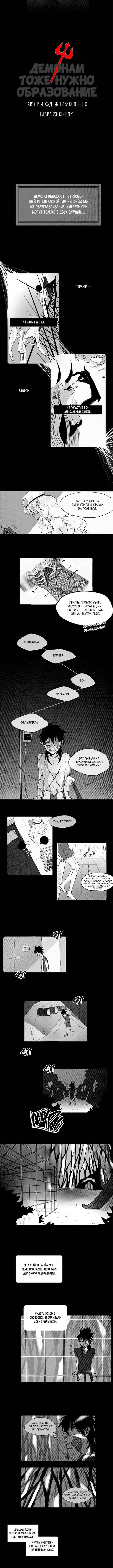 Demons Can't Be Pretty Chapter 23 - Page 5