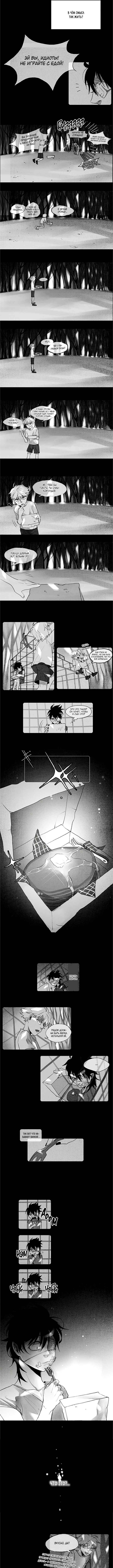 Demons Can't Be Pretty Chapter 23 - Page 6