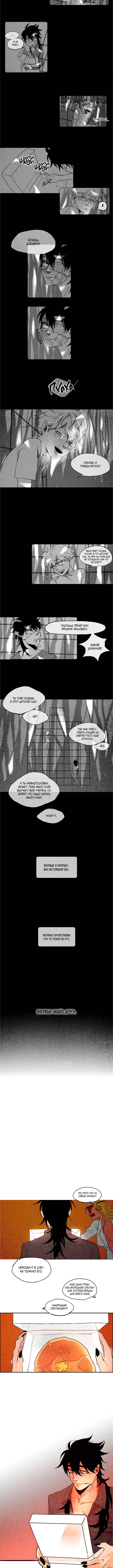 Demons Can't Be Pretty Chapter 23 - Page 7