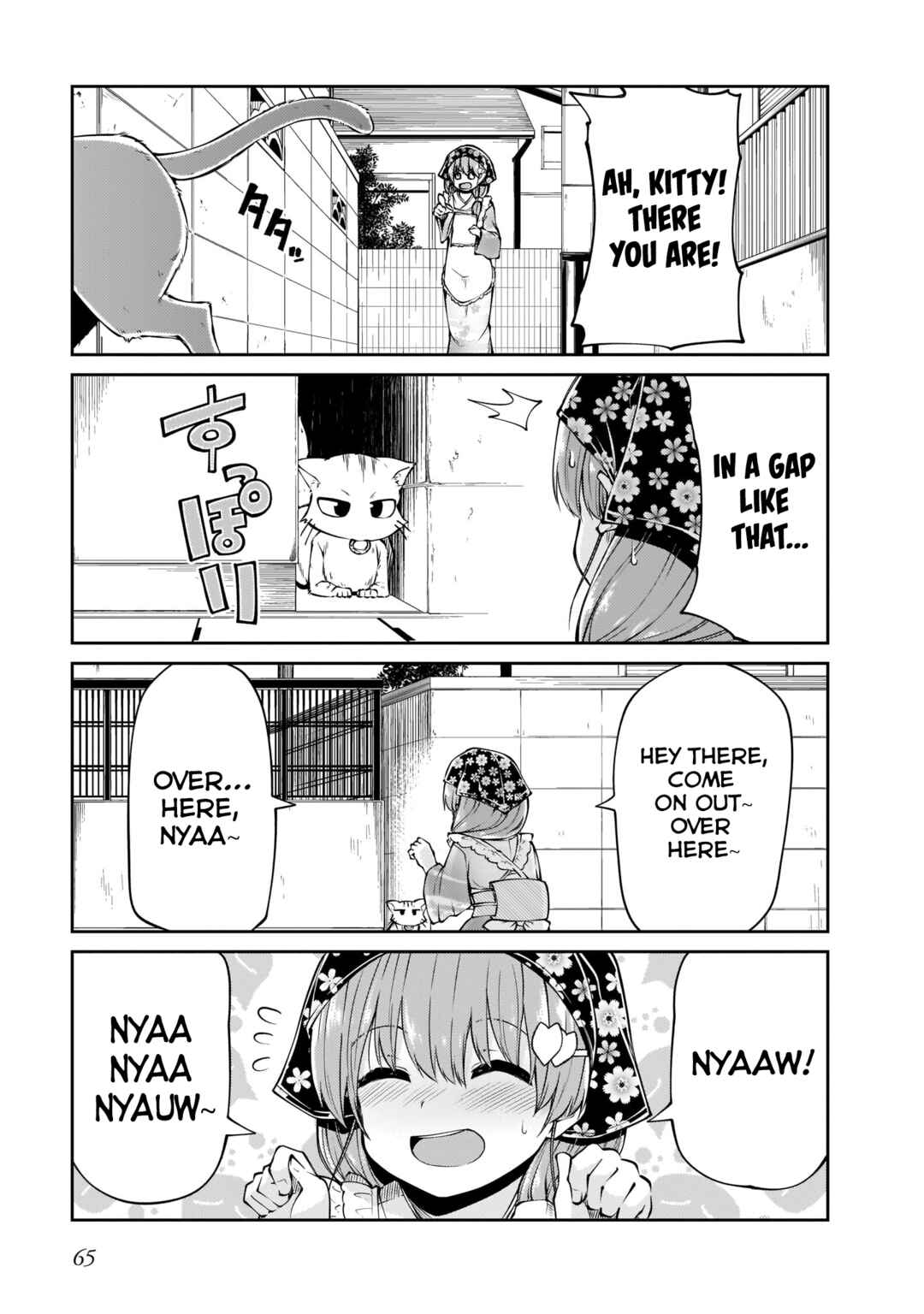 Osanai Fusai wa Itonamitai Chapter 12 - Page 9