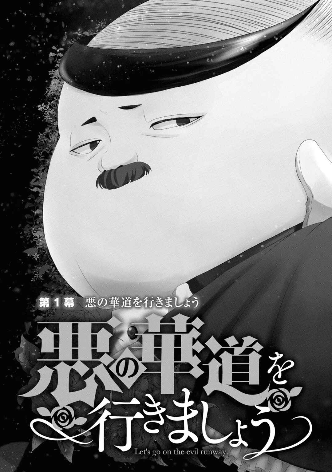 Aku no Kadou o Ikimashou Chapter 1 - Page 8