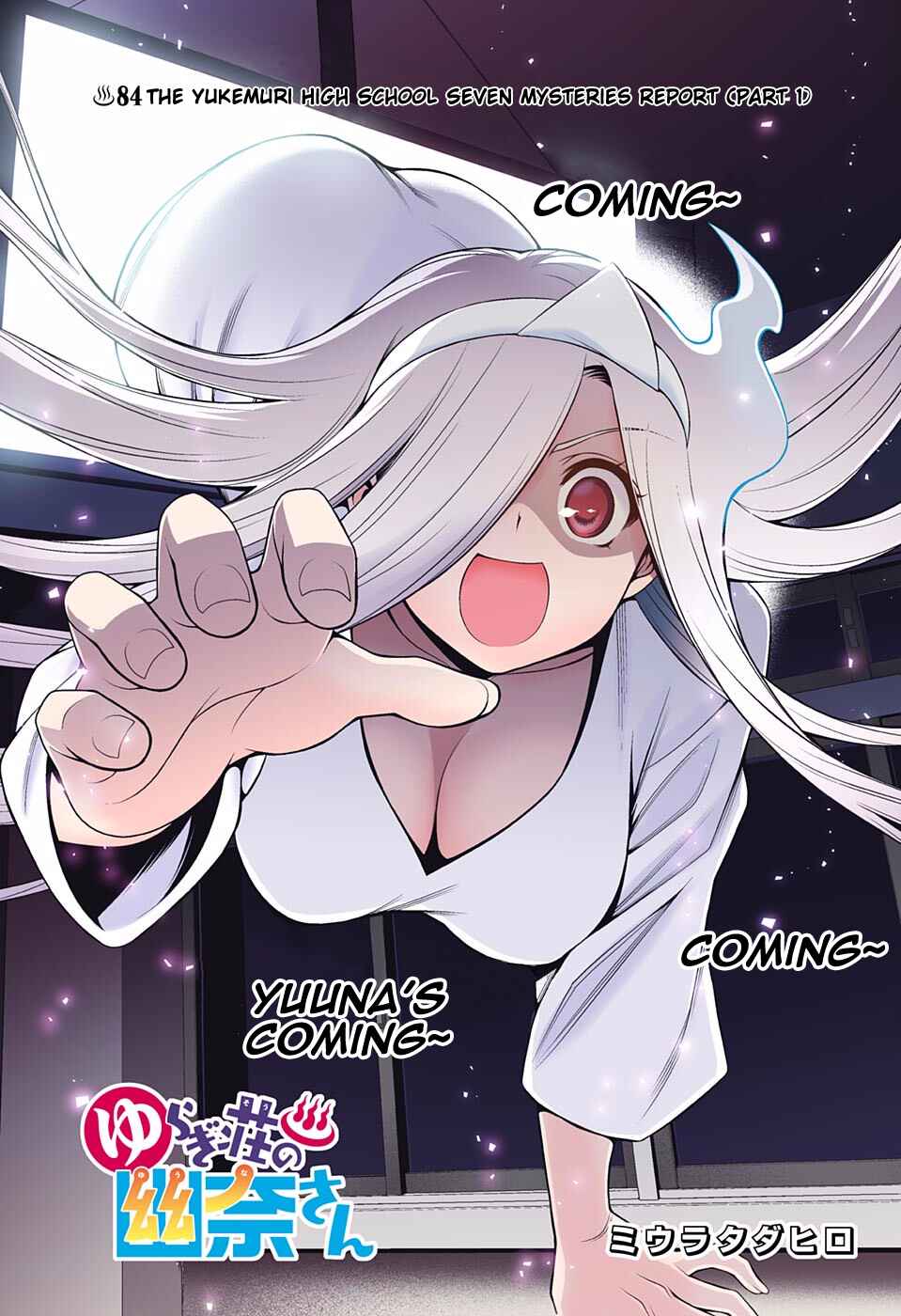 Yuragi-sou no Yuuna-san (Official Colored) Chapter 84 - Page 3