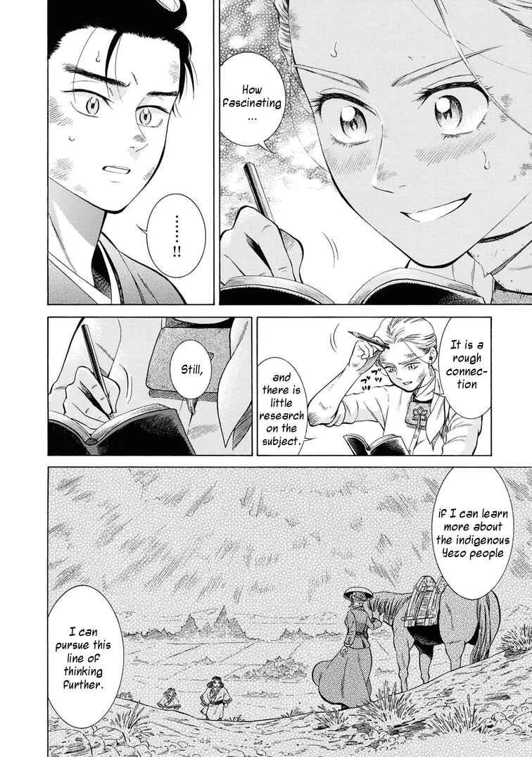 Fushigi no Kuni no Bird Chapter 41 - Page 33