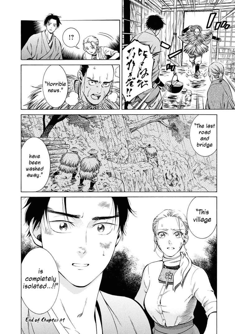 Fushigi no Kuni no Bird Chapter 41 - Page 35