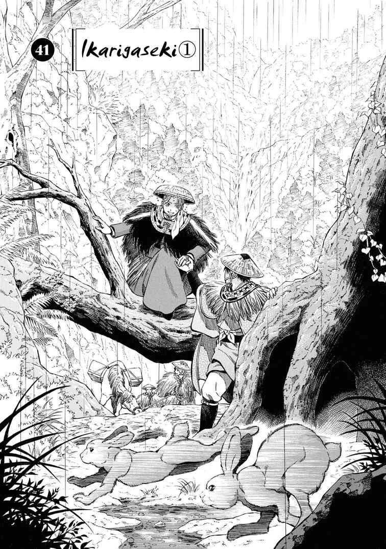 Fushigi no Kuni no Bird Chapter 41 - Page 4