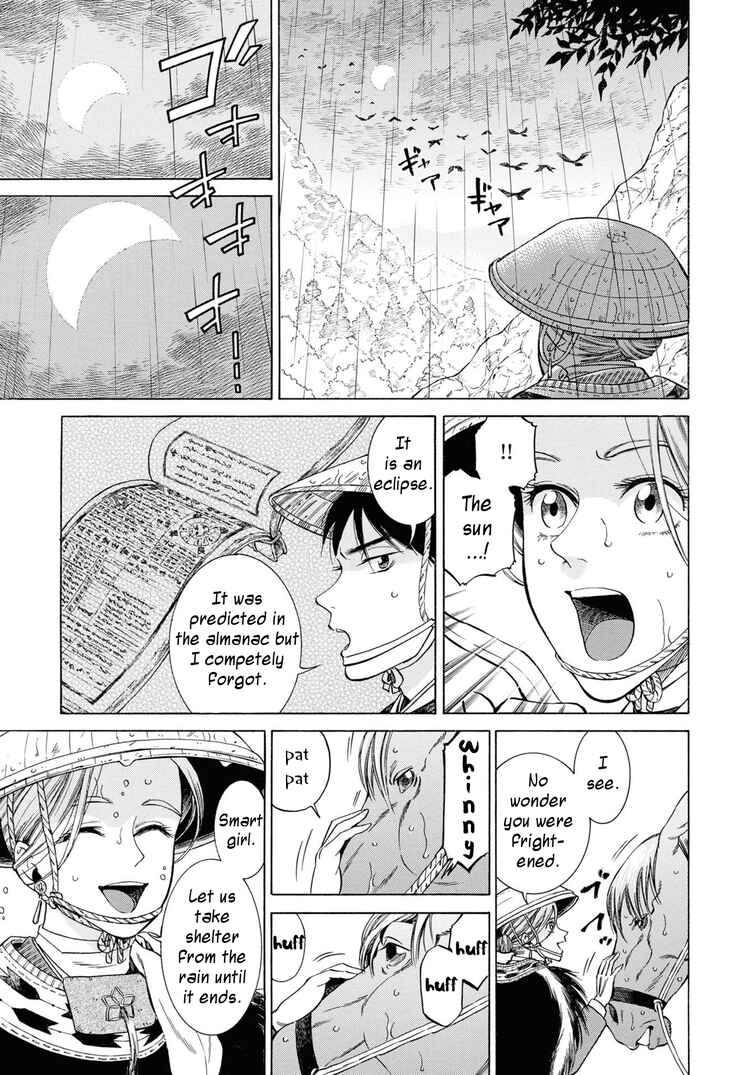 Fushigi no Kuni no Bird Chapter 41 - Page 8
