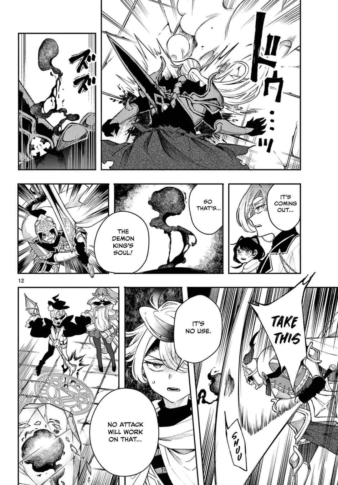 Kaiten no Albus Chapter 45 - Page 12
