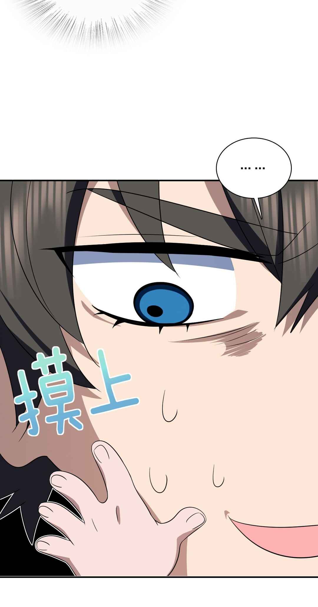 Wǒ Jiā Lǎopo Láizì Yīqiān Nián Qián Chapter 348 - Page 30