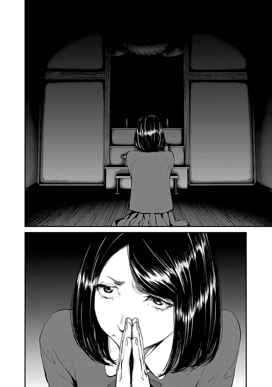 Maga Maga Yama Chapter 4 - Page 6