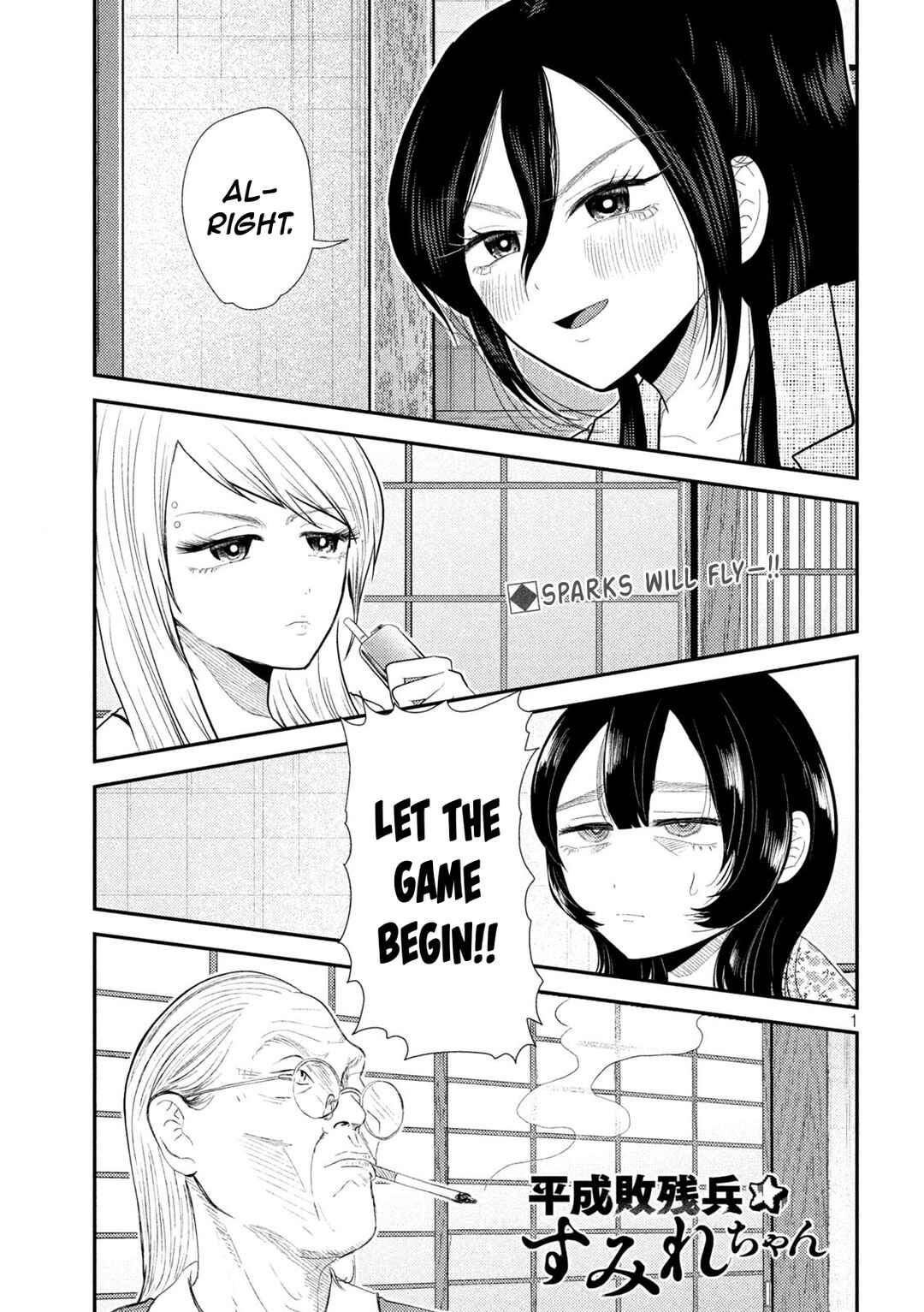Heisei Haizanhei ☆ Sumire-chan Chapter 36 - Page 1