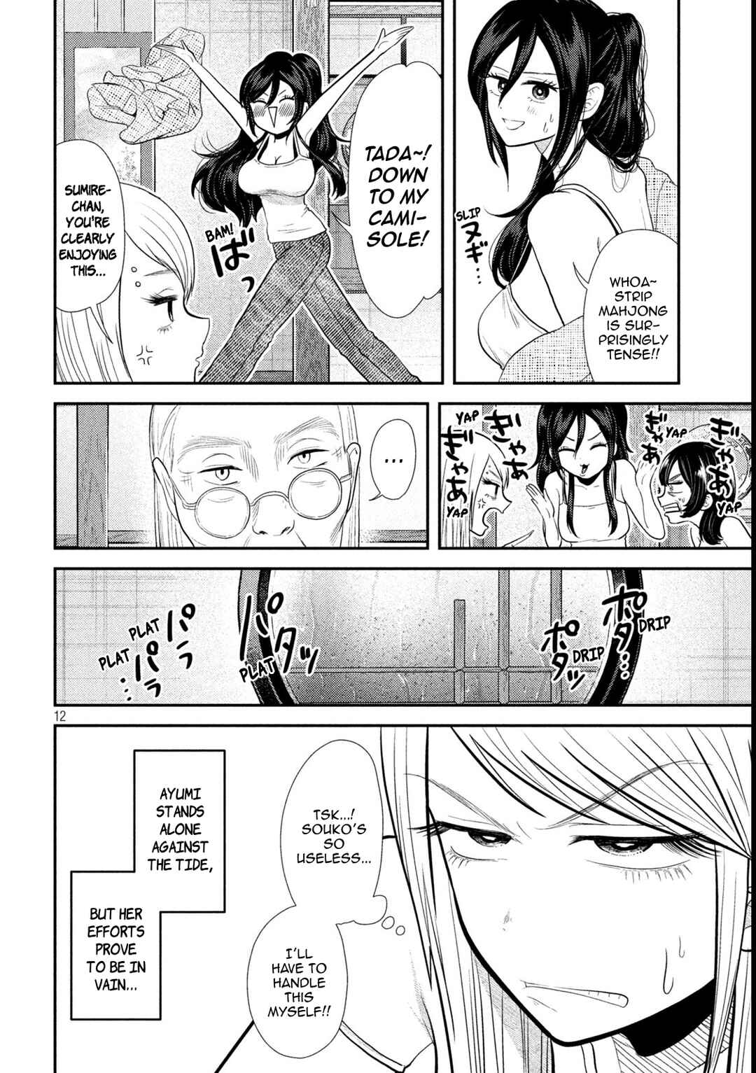 Heisei Haizanhei ☆ Sumire-chan Chapter 36 - Page 12