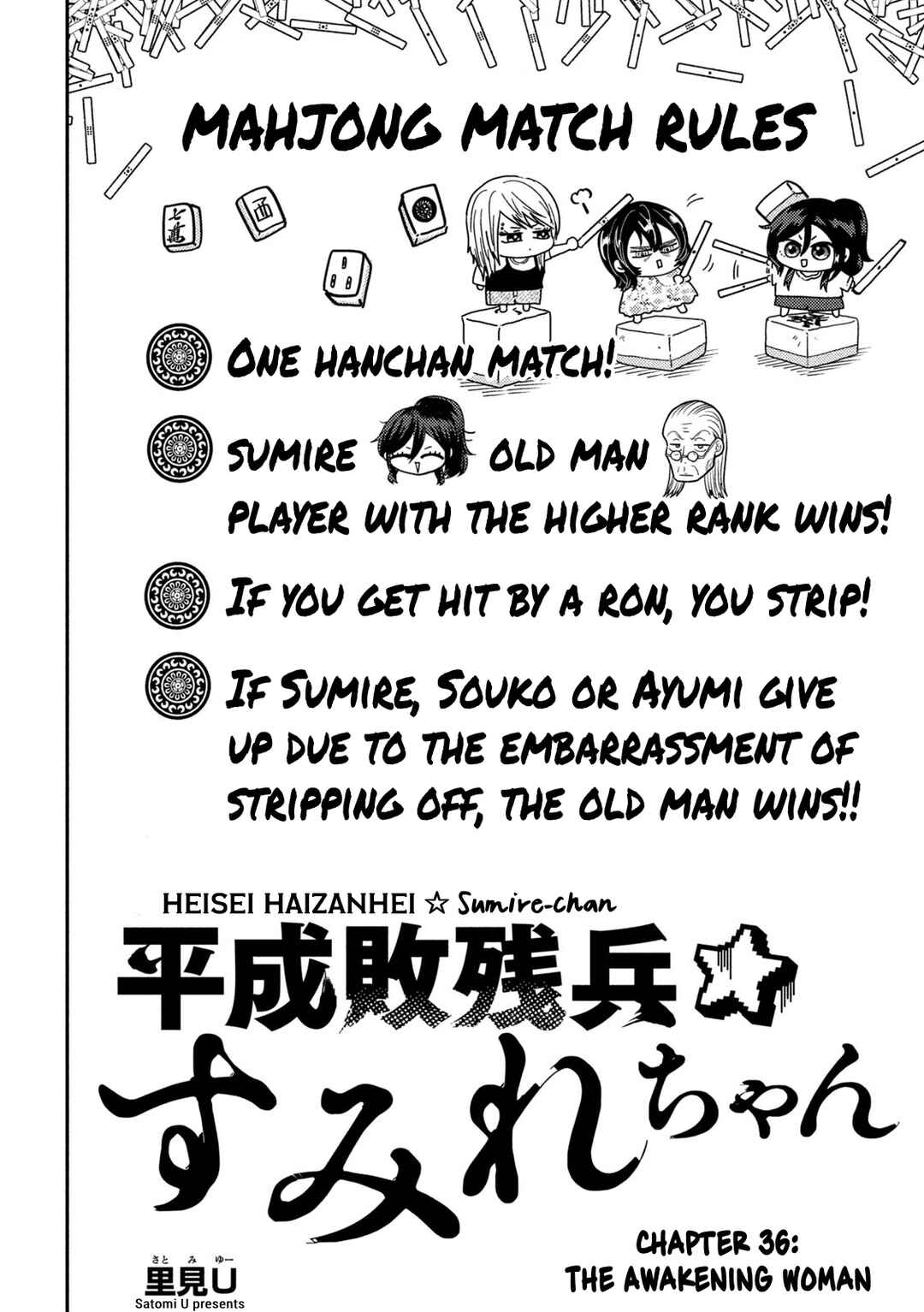 Heisei Haizanhei ☆ Sumire-chan Chapter 36 - Page 2