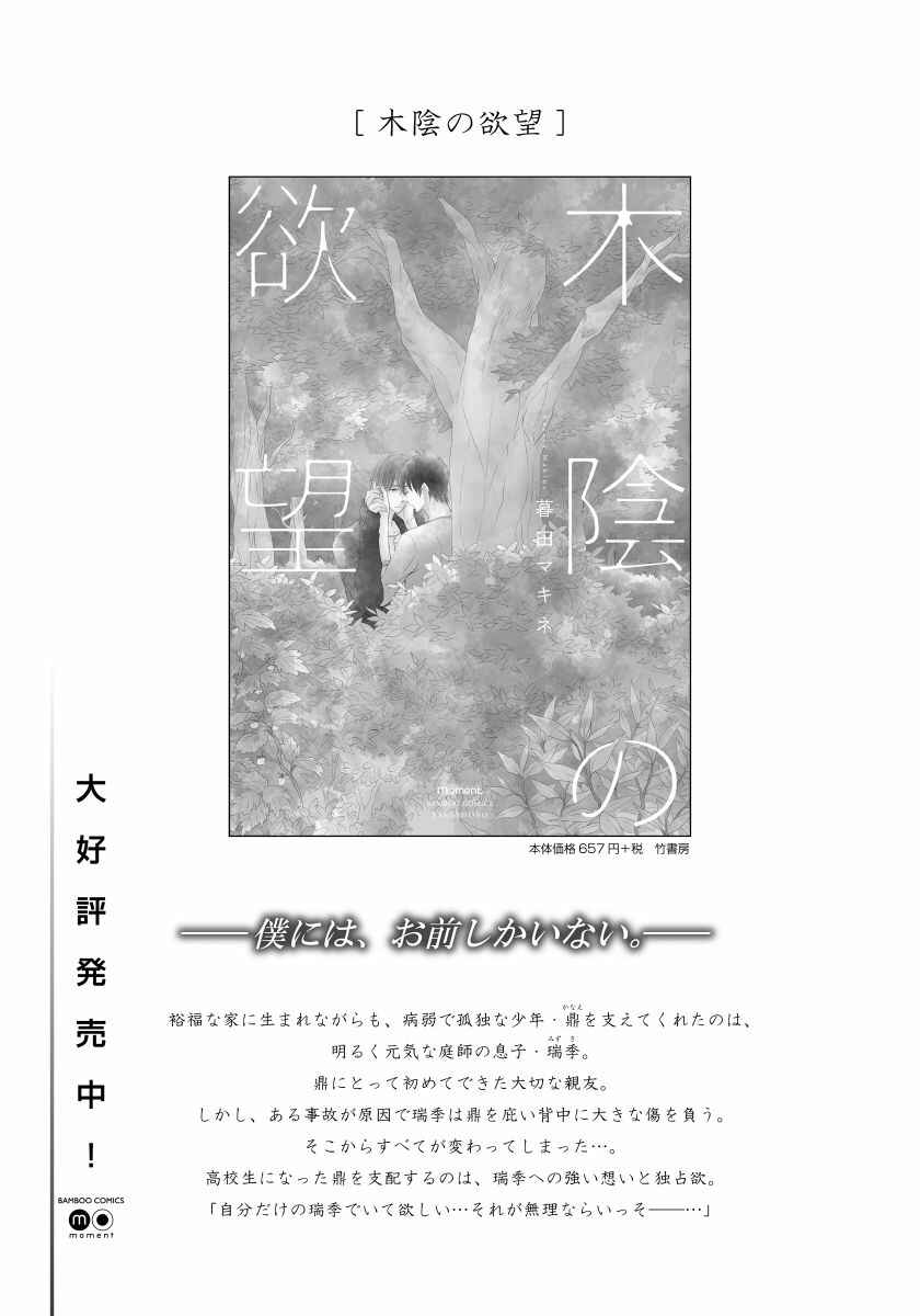 Boku no Kawaii Yopparai Chapter 3.6 - Page 21