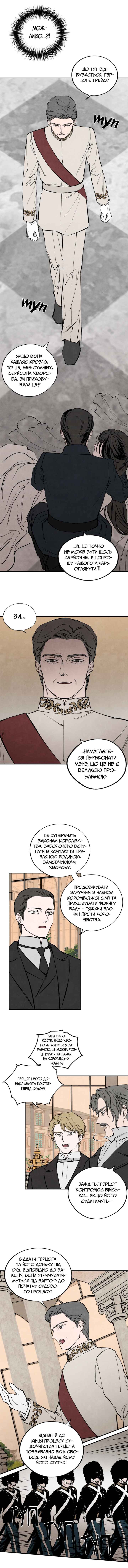Getting to Know Grace Chapter 39 - Page 3
