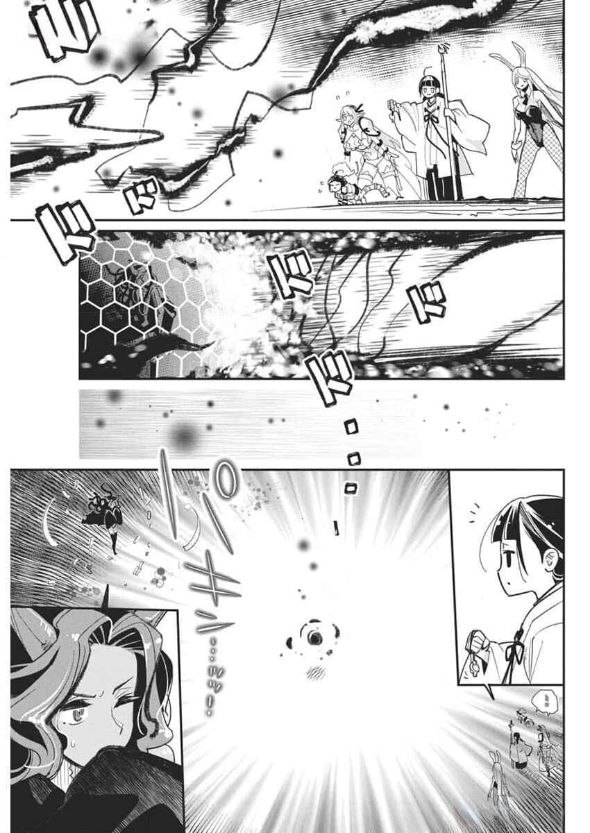 S-Rank Monster no "Behemoth" dakedo, Neko to Machigawarete Elf Musume no Pet to Shite Kurashitemasu Chapter 68 - Page 8