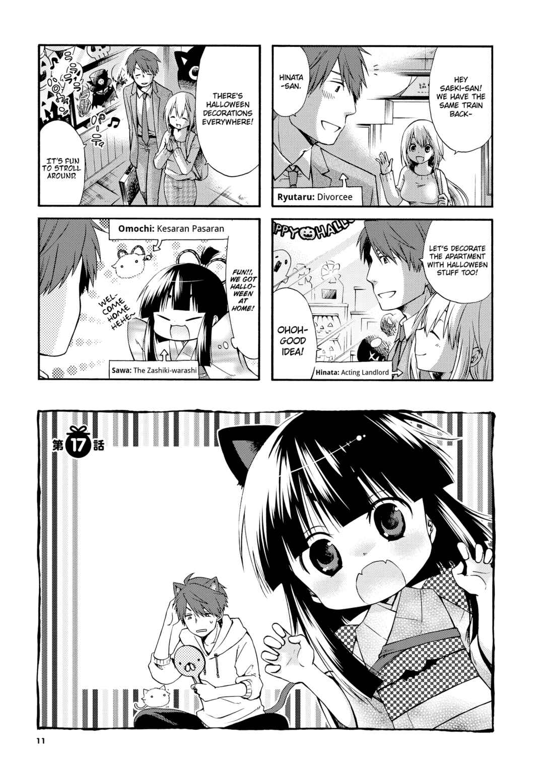 Sono Apato, Zashikiwarashi-Tsuki Bukken ni Tsuki Chapter 17 - Page 2