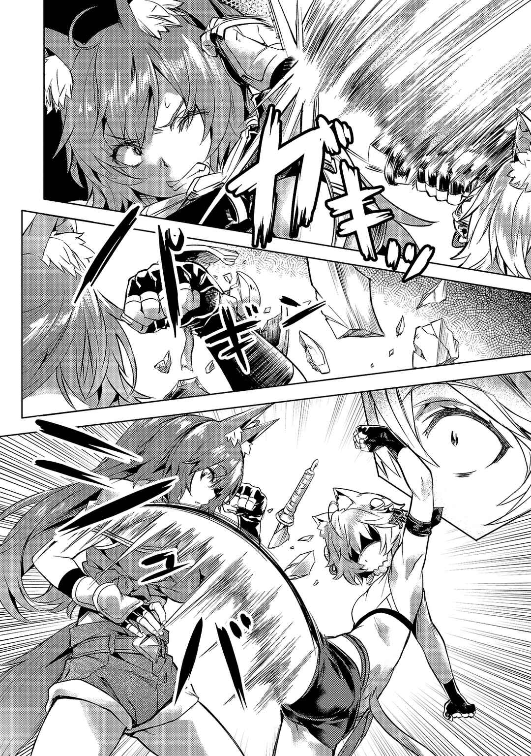Isekai de Slow Life o (Ganbou) Chapter 21 - Page 4