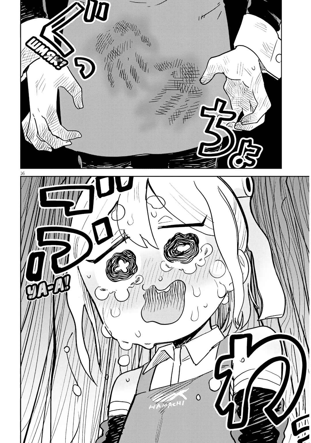 Pondroid! Hama-san Chapter 4 - Page 16
