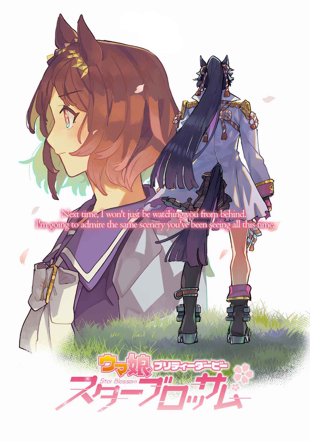 Uma Musume - Pretty Derby: Star Blossom Chapter 23 - Page 1