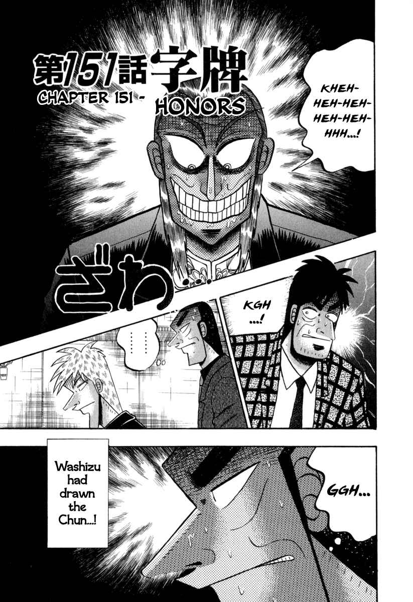 Akagi: Yami ni Oritatta Tensai Chapter 151 - Page 1