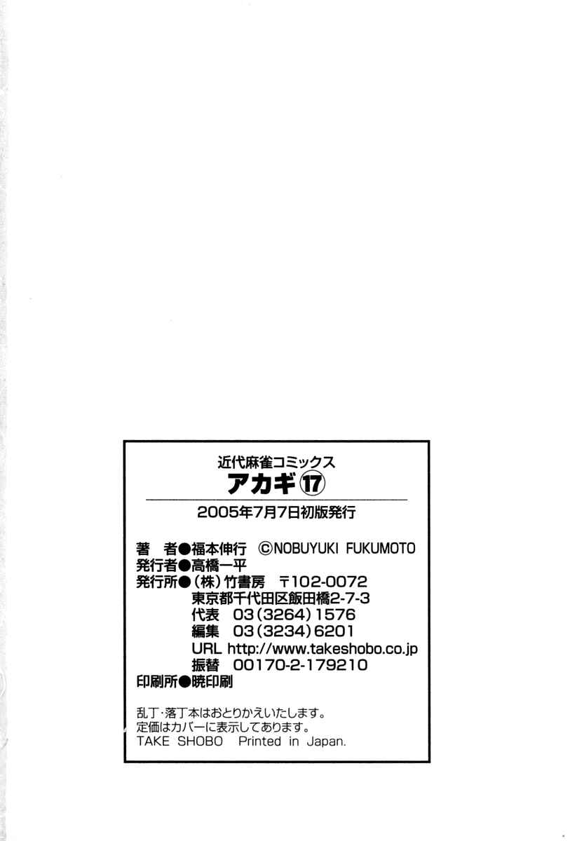 Akagi: Yami ni Oritatta Tensai Chapter 151 - Page 23