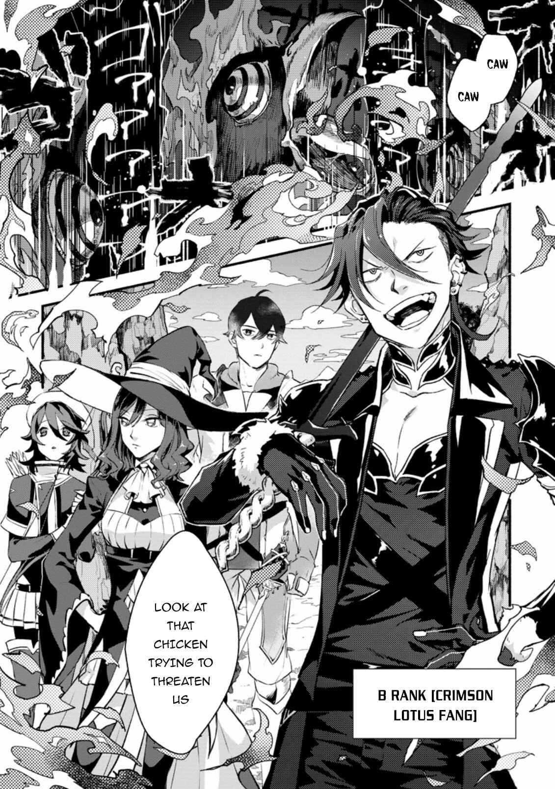 Sono Monban, Saikyou ni Tsuki: Tsuihou Sareta Bougyoryoku 9999 no Senshi, Outo no Monban to shite Musou Suru Chapter 1 - Page 2