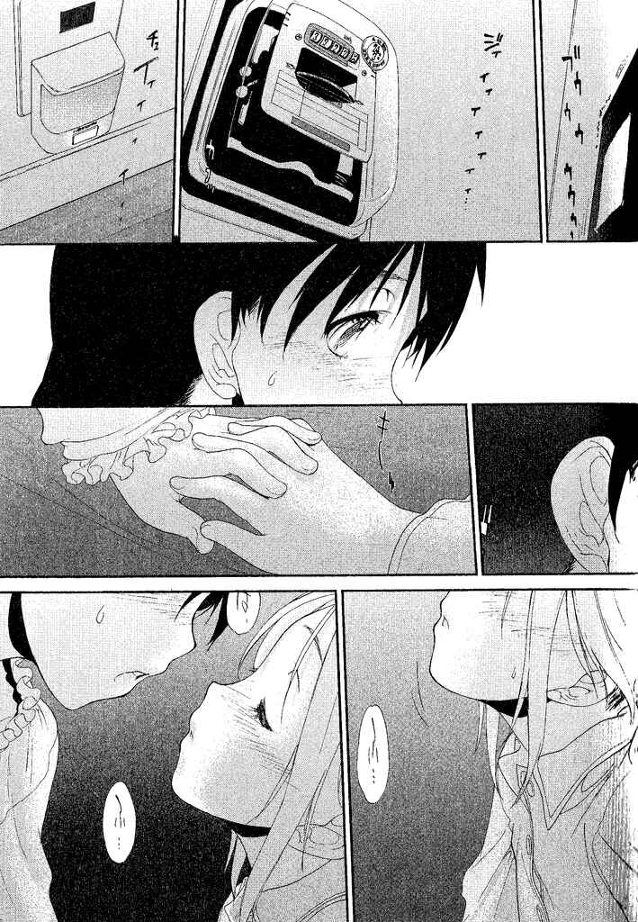 Hoshikawa Ginza Yonchoume Chapter 3 - Page 21