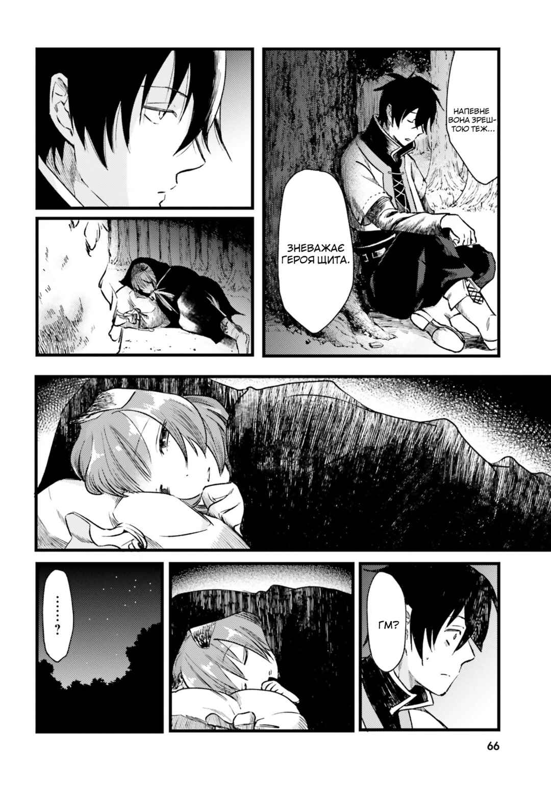 Tate no Yuusha no Nariagari Anthology Chapter 6 - Page 10