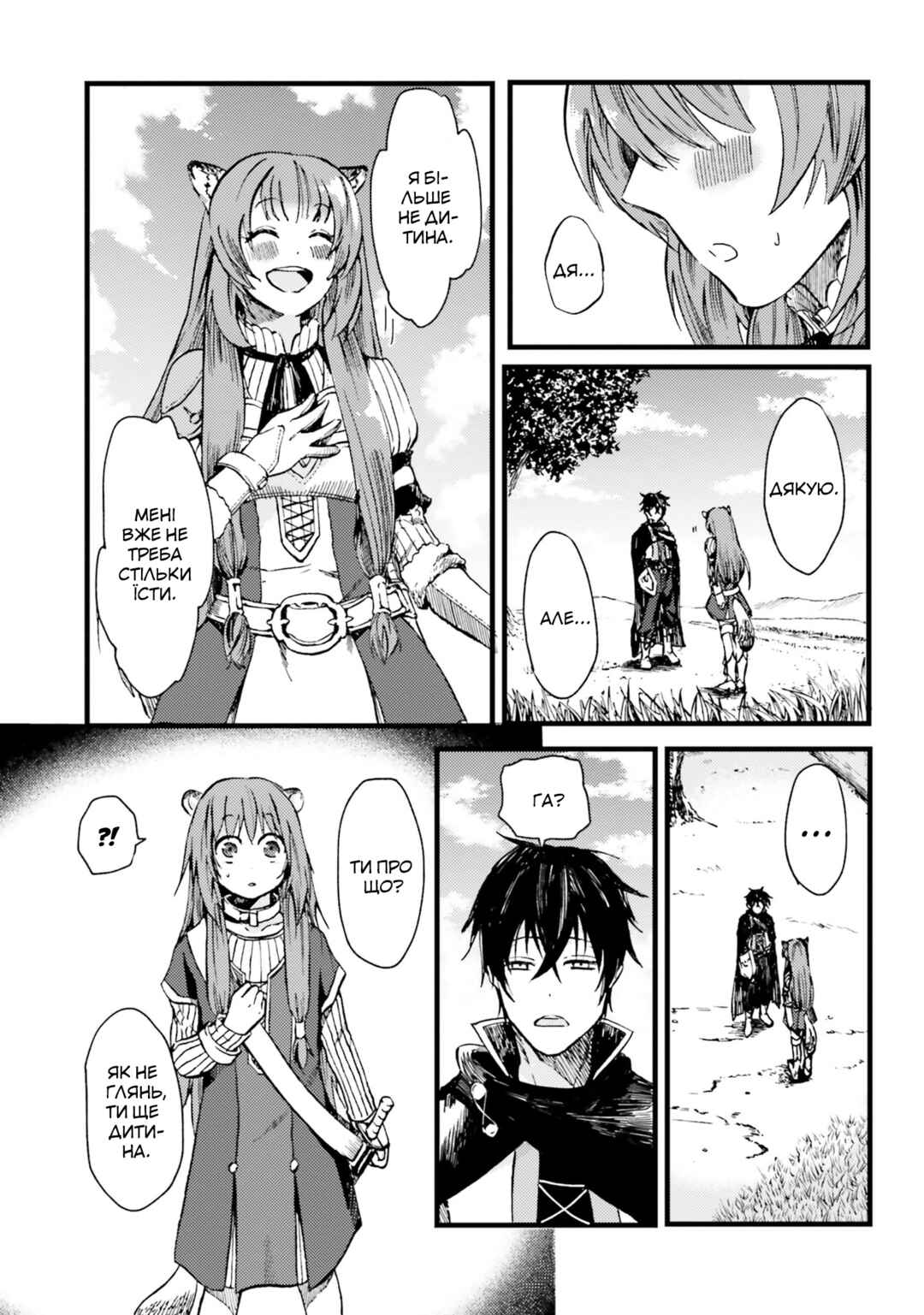 Tate no Yuusha no Nariagari Anthology Chapter 6 - Page 3