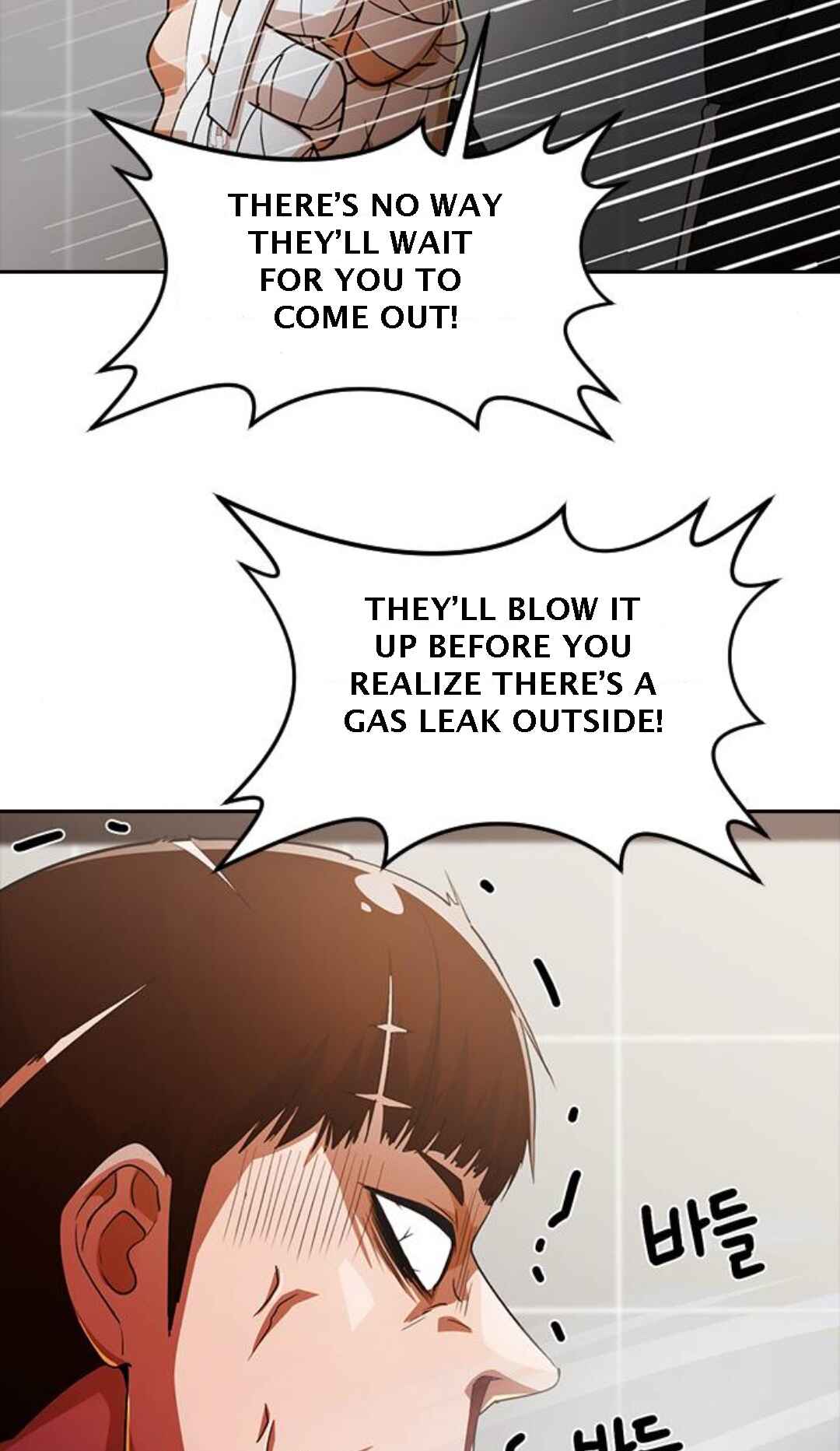 Random Chat Chapter 308 - Page 71