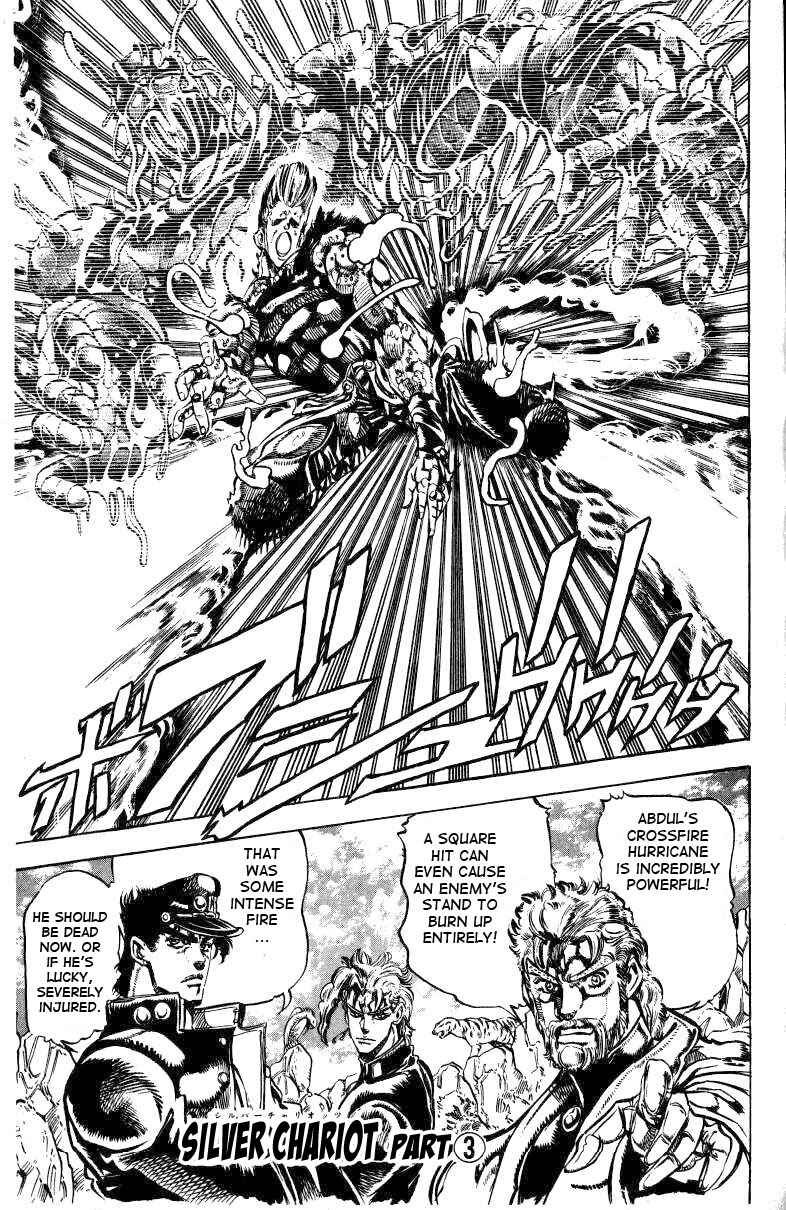 JoJo no Kimyou na Bouken: Part 3 - Stardust Crusaders Chapter 13 - Page 1