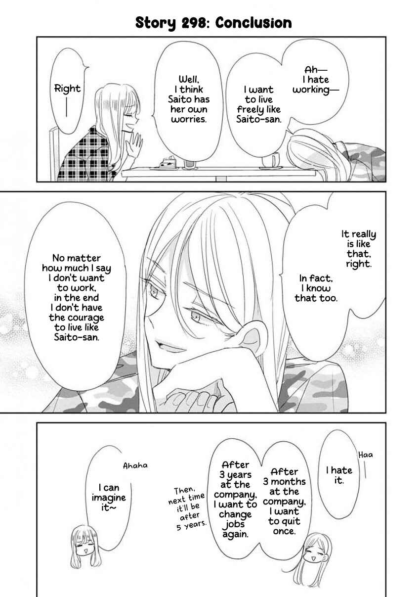 SSB - Chou Seisyun Kyoudai Chapter 37 - Page 11