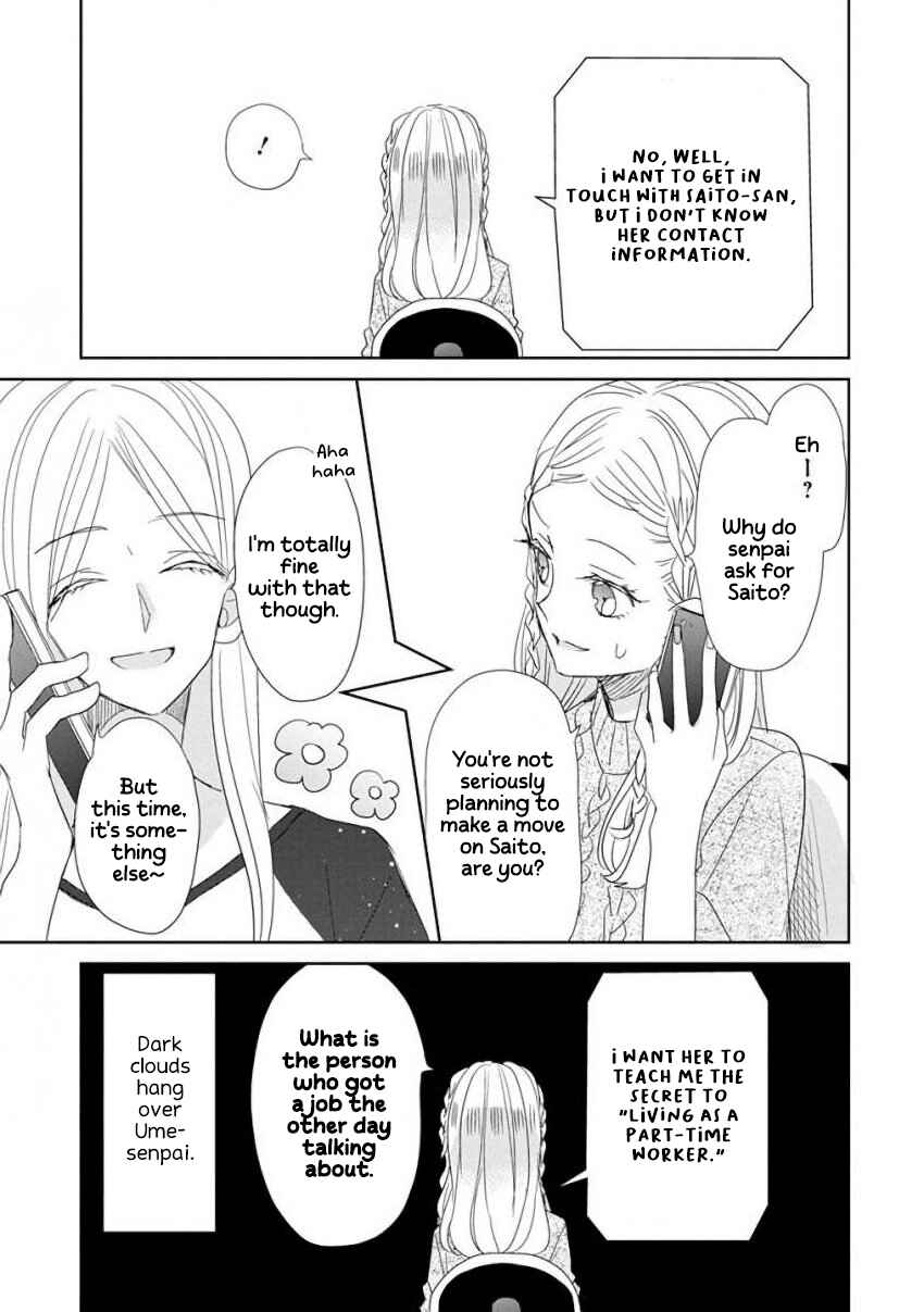 SSB - Chou Seisyun Kyoudai Chapter 37 - Page 3