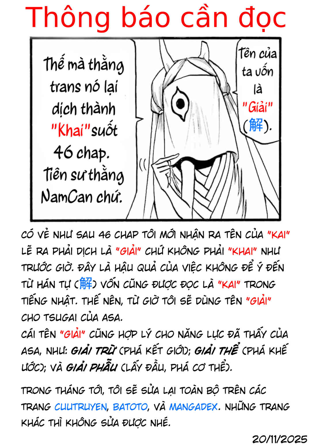 Yomi no Tsugai Chapter 47 - Page 1